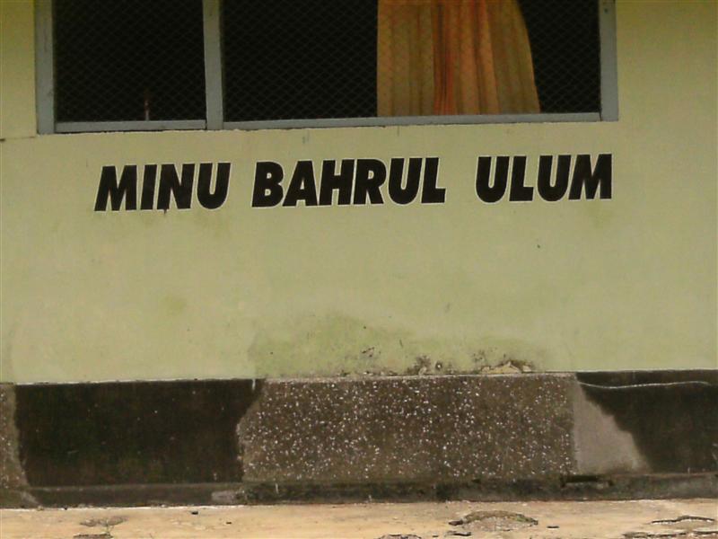 SD NU Bahrul Ulum